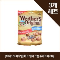 워더스오리지널 하드 캔디 크림 슈가프리 60g x3