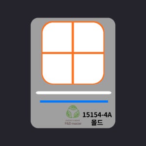 실링기계 MA1 15154-4A 전용몰드 야식 밀키트 포장배달업소용