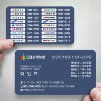 DB손해보험 명함 디비생명보험 TC명함 560