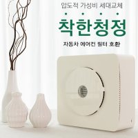 아이방 공기청정기 작은방 자취방 안방 원룸형