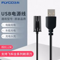 차량용면도기 전기면도기 휴대용면도기 면도기 USB 전원선 부품 범용 업그레이드 충전선