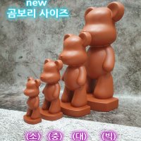 new [2D (중)곰보리 몰드] 1구/곰몰드 (추가상품에 빅/대/소 사이즈 같이 판매)