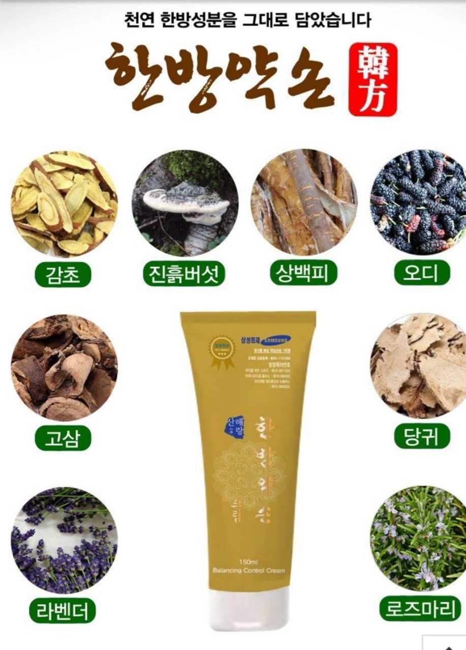 <b>산해랑</b> 한방약손크림 150ml