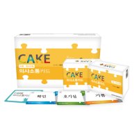 아동 청소년 의사소통카드 감정카드 강점 코칭 공감대화 스토리텔링 심리치료 카드 CAKE