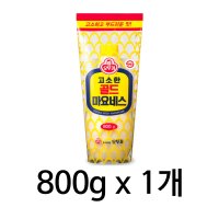 오뚜기 고소한 골드 마요네즈 800g (1개)