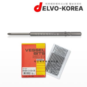 VESSEL D76 1X3X30X100 십자비트 10개입 5mm원형 전동 드라이버비트