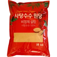 [청도감 영농조합법인] 비정제원당10kg 비정제설탕 원당 사탕수수 (슈가푸드)