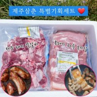 제주돼지 쪽갈비(돼지갈비)1kg +흑돼지 후지살구이용1kg