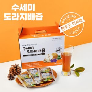 유아배도라지 최저가 가성비상품