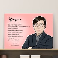 경찰 감사패 승진 선물 전출 퇴직 기념 상패