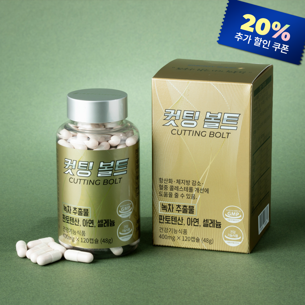 다이어트 컷팅 볼트 카테킨 <b>녹차추출물</b> 300mg 폴리페놀 체지방 감소 도움