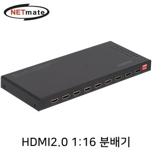 넷메이트 NM-PTPT6 4K 60Hz HDMI 2.0 1:16 분배기