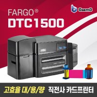 카드발급기 HID Fargo DTC1500 카드인쇄기 양면