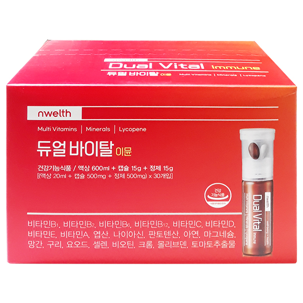 듀얼 바이탈 이뮨