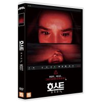 [DVD] 호스트: 접속금지 (1disc)