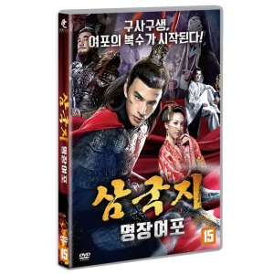 [DVD] 삼국지-명장여포 (1disc)