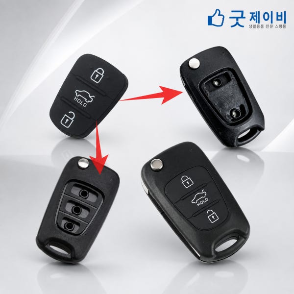 셀프 교체형 고무 차키 차량용 폴딩키 자동차 무선 열쇠 커버 케이스 구형 3버튼