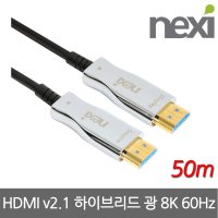 NEXI 넥시 HDMI v2.1 하이브리드 광케이블 50m 8K 60Hz UHD 완벽지원 AOC