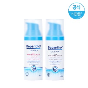 비판톨 더마 데일리+나이트 페이스 크림 50ml 세트 (총 2개)