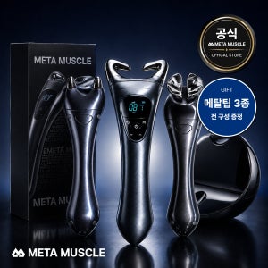 메타머슬 전문가용 EMS 저주파 마사지기 TENS