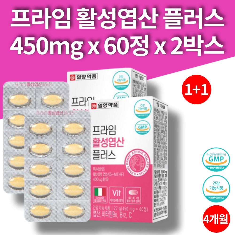 활성화 임신초기 4세대 활성 <b>엽산</b> 임신 전 준비 약국 <b>엽산</b> 산모 영양제