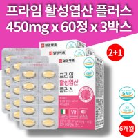 고용량 4세대 활성형 엽산 부부 메틸 엽산 임신초기영양제 folicacid