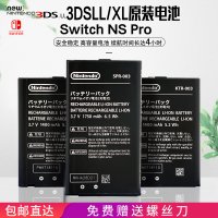 닌텐도 스위치 프로콘 NEW 3ds XL LL 2DS 배터리 교체 자가수리 as부품