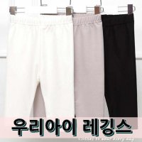 키즈 홈웨어 주니어 어린이 실내복 야외복 5부 레깅스 다용도 팬츠