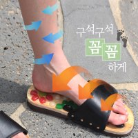 지압 슬리퍼 발 종아리 부종 마사지 혈액순환 피로회복 옥 건강 신체 부위별 제2의심장