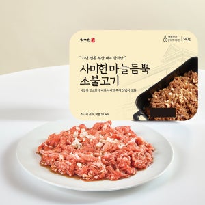 사미헌 부산맛집 마늘듬뿍 소불고기 1팩 (340g)