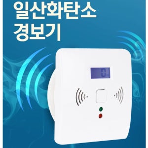 일산화탄소 경보기 감지기 스카이원 국산 겨울 캠핑 차박 여행 펜션