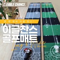 [인예상사] 이글찬스 3.0 무소음 퍼팅연습기(실버)