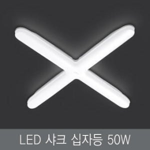 번개표 샤크 LED 십자등 50W 플리커프리