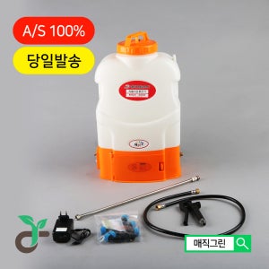 충전식 자동분무기 농약분무기 살포 압축 제초 살충 방역 배낭형 20L MGS-4000