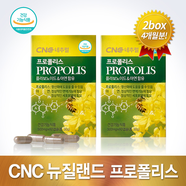 <b>CNC</b> 뉴질랜드 <b>프로폴리스</b> 캡슐 (60정)x2개