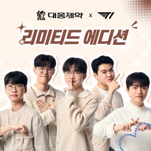 [대웅제약 x T1] 리미티드 에디션 (우루샷, 우루샷 이브, 임팩타뮨) + 한정판 굿즈, 랜덤 포토카드