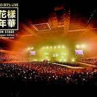 2015 BTS 방탄소년단 LIVE(화양연화 on stage)~Japan Edition~at YOKOHAMA ARENA [Blu-ray]