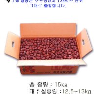 (열과( 중 사이즈) 13kg) 햇 건대추 열과중 중 사이즈입니다(한정수량)