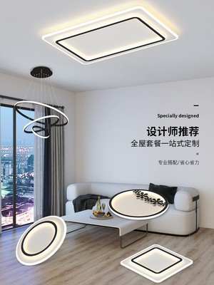 LED거실조명 LED인테리어거실등 Op 전체 집 조명 패키지 Mijia Xiaomi