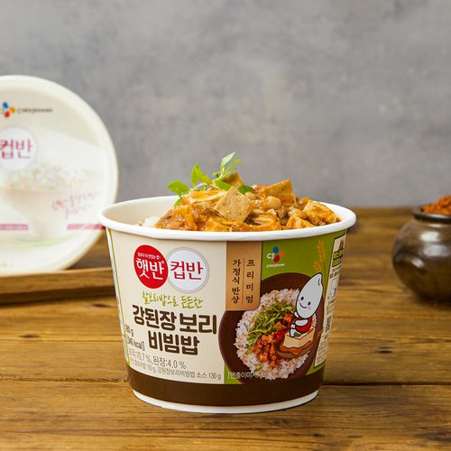 CJ 햇반컵반 강된장보리비빔밥