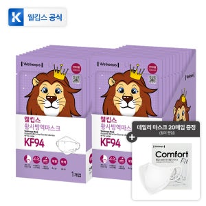 [25개입x2개] 웰킵스 미세먼지 황사 방역 마스크 KF94 대형+컴포트핏 데일리 마스크 10매입 대형 2개
