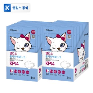 [25개입x2개] 웰킵스 미세먼지 황사 방역 마스크 KF94 중형