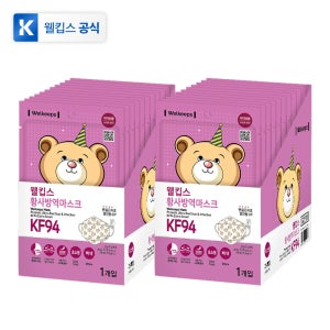 [25개입x2개] 웰킵스 미세먼지 황사 방역 어린이 마스크 KF94 초소형 키즈 영유아