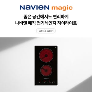경동 나비엔매직 빌트인 하이라이트2구 CER150-02B2N / 타공사이즈 265x490
