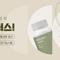 닥터지노 액티폴 플러스 (Quatrefolic 4세대 활성형 엽산 함유)