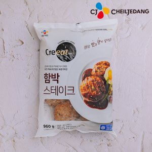 함박스테이크 최저가 가성비상품