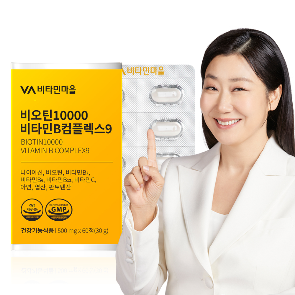 비오틴 10000 제품 이미지