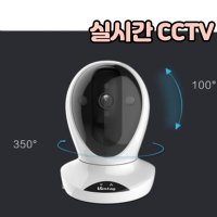 고화질 집안 cctv 무선 아기 cctv 실시간cctv 강아지