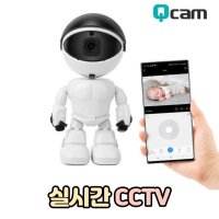 무선 실시간CCTV 아기 CCTV 집안CCTV 반려동물