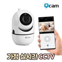 고화질 가정 CCTV 아기CCTV 실시간CCTV 반려동물